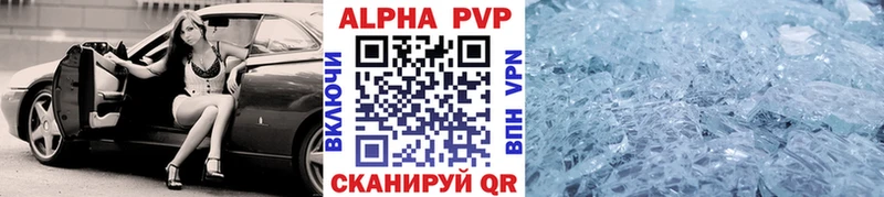 A PVP кристаллы где можно купить наркотик Владимир