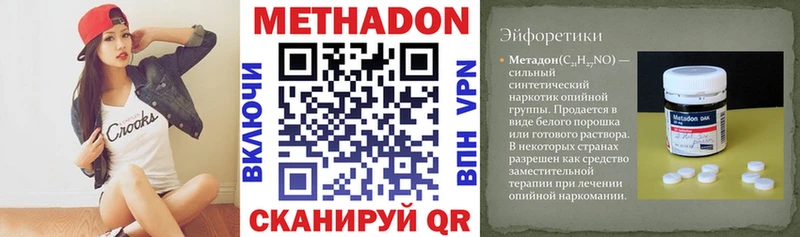 Метадон VHQ  Владимир 
