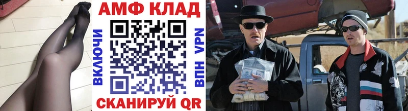 Метамфетамин Декстрометамфетамин 99.9%  даркнет сайт  ссылка на мегу tor  Владимир 